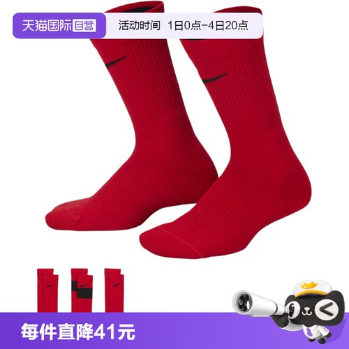 【自营】NIKE耐克大童ELITE CREW 3PR 144休闲袜子CW6063-657