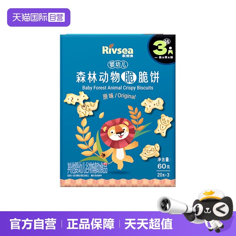 【自营】禾泱泱婴幼儿脆脆饼干宝宝零食磨牙棒婴儿6个月以上尝鲜