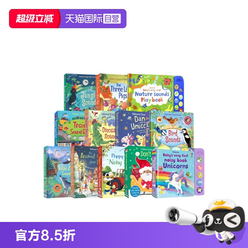 Usborne发声书系列火车丛林