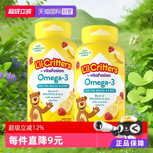 丽贵美国小熊糖dha儿童鱼油