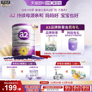 3罐 a2焕新升级紫白金幼儿牛奶粉4段成长乳粉3岁以上900g 自营