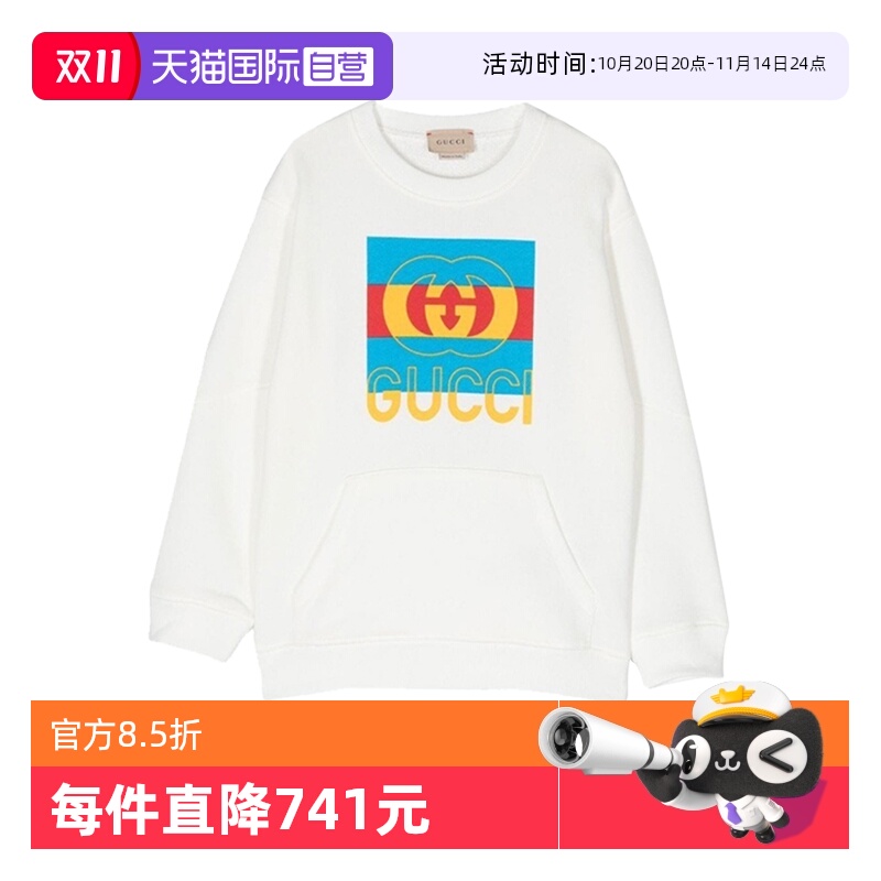 【自营】Gucci/古驰童装胸前互扣式双G印花白色棉质圆领套头卫衣