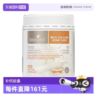 island澳洲孕妇牛乳钙成人补钙中老年钙片150粒 bio 罐 自营