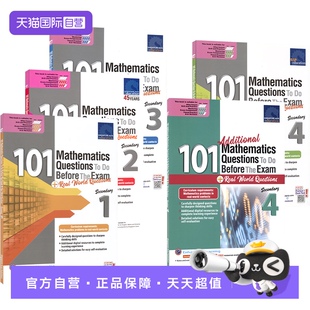【自营】新加坡初中数学考前数学题 SAP 101 Mathematics Questions To Do Before The Exam Real World Questions 英文原版练习册