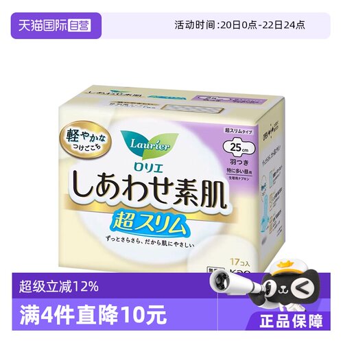 【自营】日本进口花王乐而雅F透气日用卫生巾25cm17片棉柔特薄