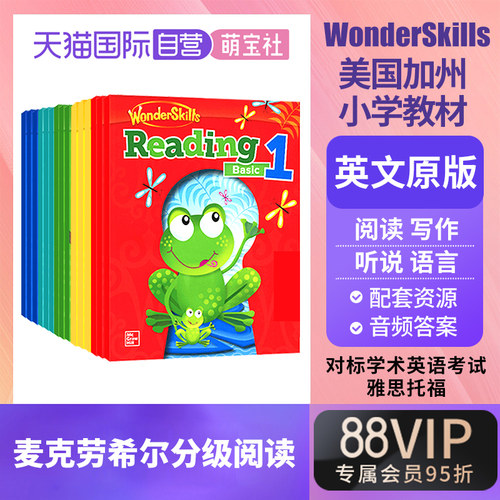 麦克劳希尔WonderSkillsReading