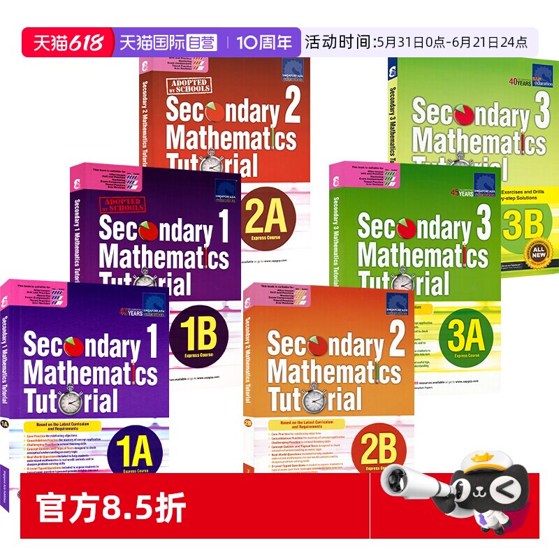 【自营】新加坡数学初一至初三年级 SAP Secondary Mathematics Tutorial 1A-3B 新加坡初中数学题教程系列数学专项练习册例题讲解
