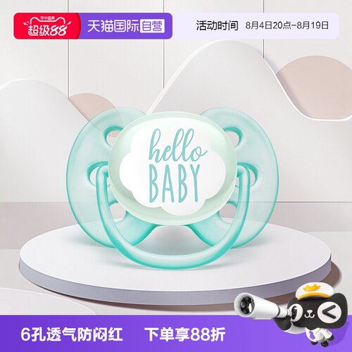 【自营】飞利浦新安怡马卡龙系列安抚奶嘴新生儿防胀气防龅牙奶嘴