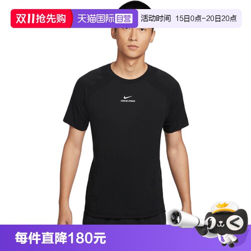 【自营】NIKE耐克男子运动休闲短袖T恤IF2215-010