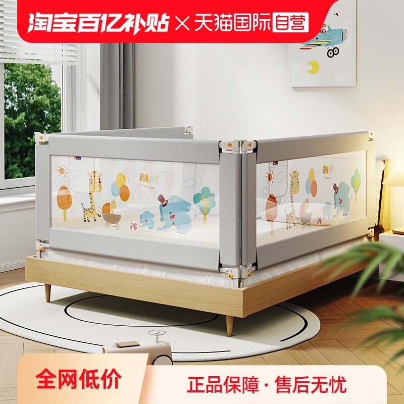 【自营】M-Castle慕卡索床边围栏防摔床护栏宝宝床挡板婴儿防掉床