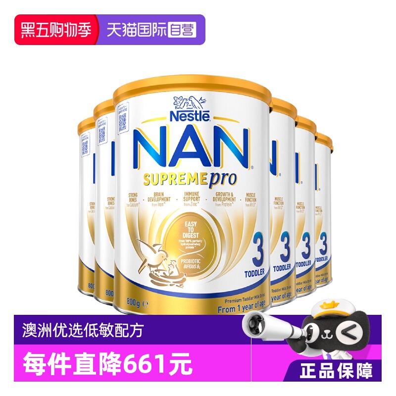 【自营】【升级版】雀巢澳版超级能恩3段适度水解奶粉800g*6罐