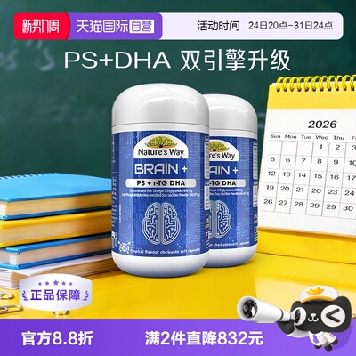 【自营】NaturesWay脑力佳备考PS磷脂酰丝氨酸青少年鱼油DHA*2