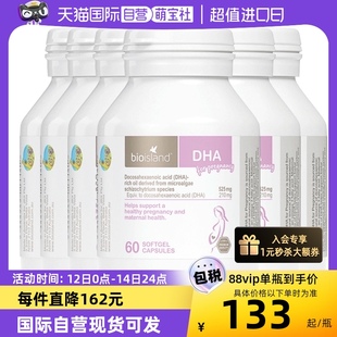 自营 澳洲bioisland佰澳朗德孕妇海藻油DHA孕期哺乳期60粒 6瓶