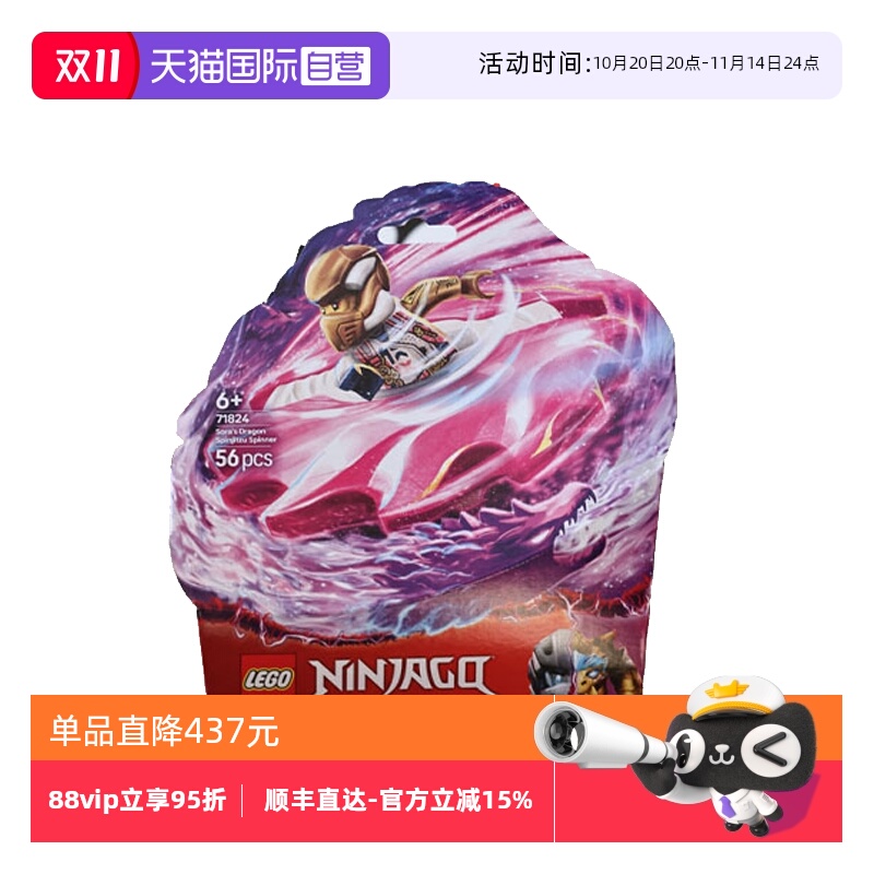 【自营】LEGO乐高71824索拉的神龙幻影旋转机幻影忍者拼搭积木