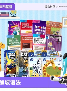 【自营】新加坡学习系列英语语法 SAP Learning English Grammar Workbook 1-6年级练习册 131个必修语法 基础版 英文原版