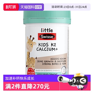 【自营】Swisse斯维诗儿童钙片K2柠檬酸钙咀嚼钙2-12岁钙好吸收