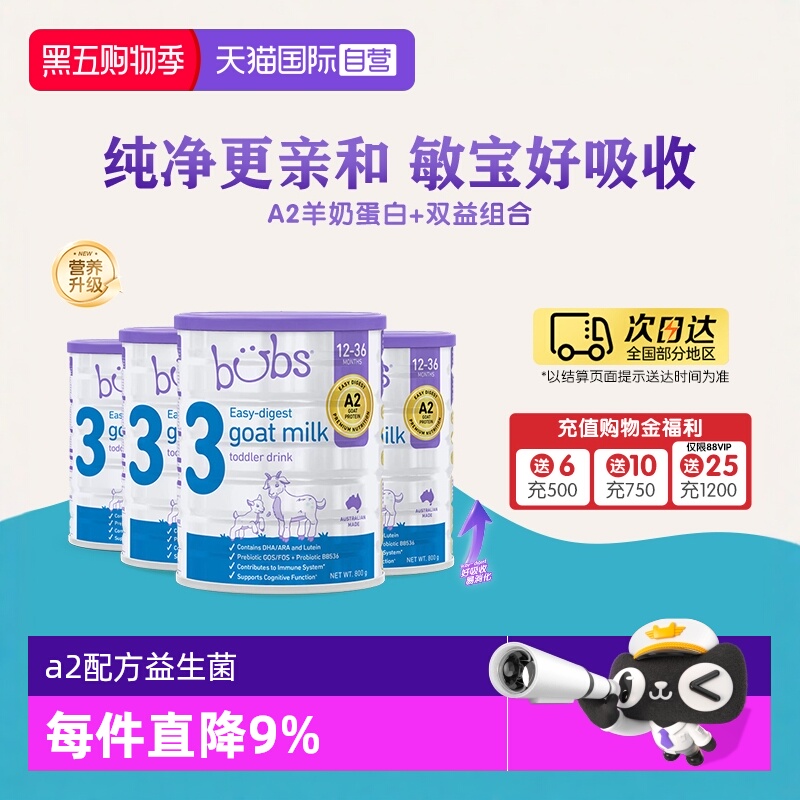 【自营】澳洲进口bubs婴儿a2配方益生菌益生元dha羊奶粉3段800g*4