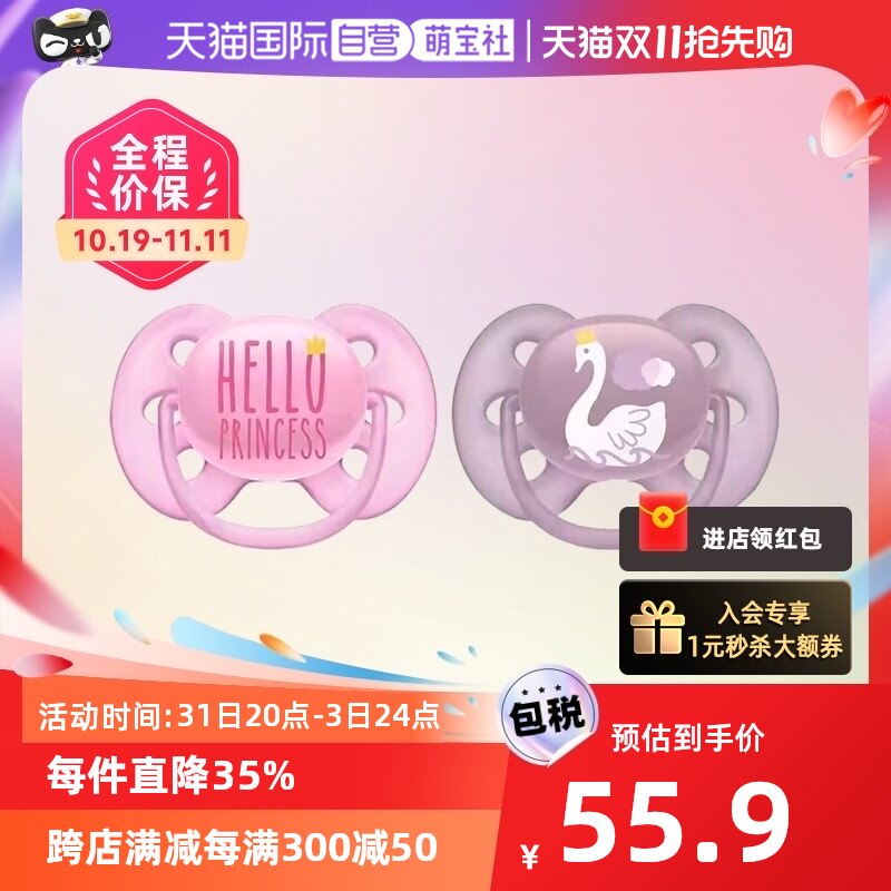 【自营】新安怡安抚奶嘴新生婴儿防胀气超软安睡宝宝透气安抚奶嘴属于什么档次？