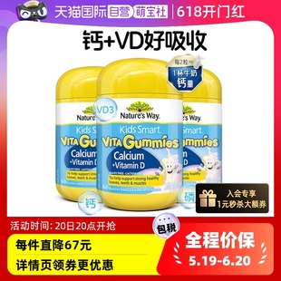 3瓶 澳洲佳思敏维生素补钙软糖非钙片儿童vd3青少年60粒 自营