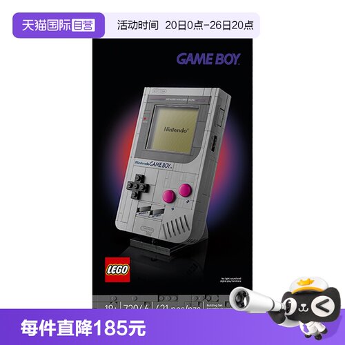 【自营】乐高LEGO72046 Game Boy积木游戏机男孩女孩玩具积木礼物