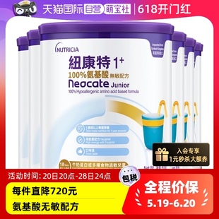1岁以上 段 纽康特氨基酸无敏配方粉1 港版 6罐装 400g 自营