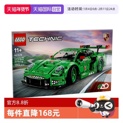 【自营】乐高机械组42224保时捷911GT3REXYAORacing赛车积木玩具