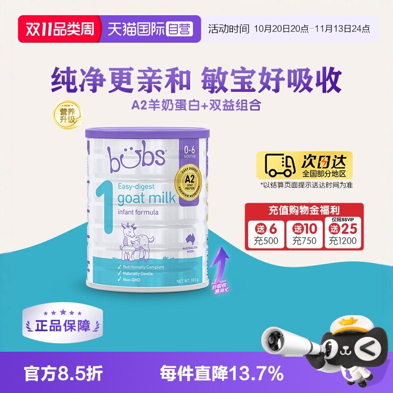 【自营】澳洲bubs婴儿a2配方益生菌益生元藻油dha羊奶粉1段800g
