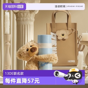 MARZO熊不锈钢儿童保温水杯潮玩女学生礼盒 膳魔师X13DE 自营
