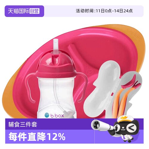 bbox辅食套装重力水杯+餐盘+叉勺
