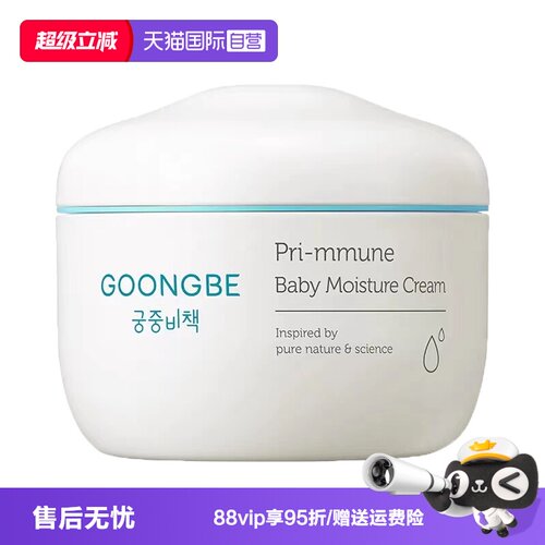 宫中秘策宝宝脸霜180ml