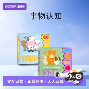 【自营】Touch & Feel Sounds Pets Farm 触摸发声纸板书 宠物 农场 英语早教启蒙 多感官训练 亲子绘本 事物认知 英文原版进口