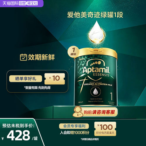 essensis奇迹绿罐有机a2澳洲进口