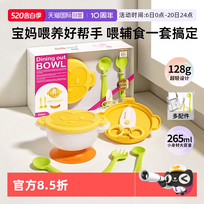 【自营】dodopapa爸爸制造宝宝外出辅食碗婴儿儿童便捷餐具吸盘碗