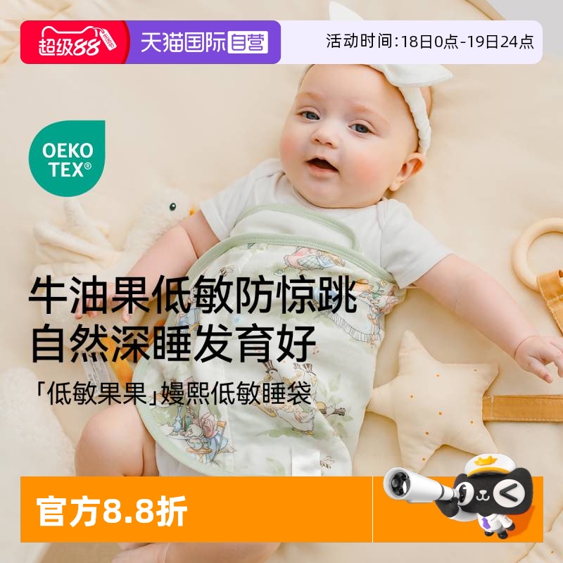 【自营】嫚熙婴儿防惊跳包巾新生儿宝宝亲肤襁褓睡袋吸湿排汗四季