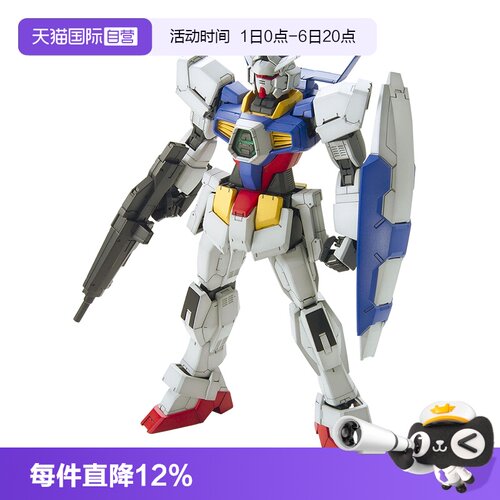 【自营】万代 MG 1/100 高达Age-1基本型 标准型 拼装 模型