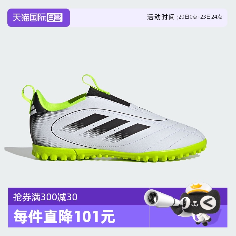 阿迪达斯儿童足球鞋碎钉