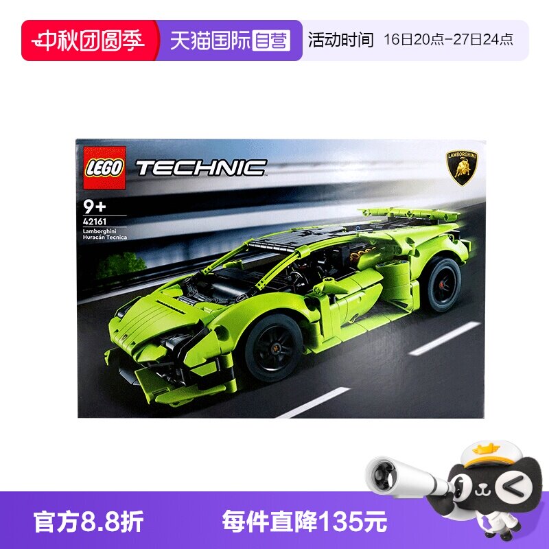自营乐高兰博基尼赛车图片