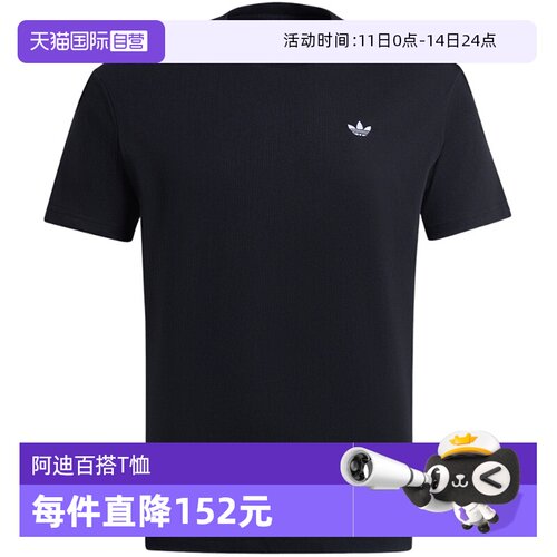 【自营】adidas阿迪达斯中性DOROPHY TEE运动休闲短袖T恤IB7063