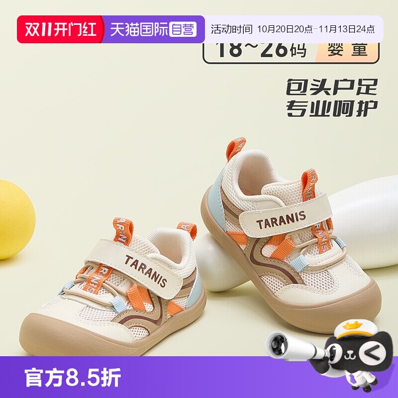 【自营】TARANIS/泰兰尼斯春夏款机能鞋男女宝宝透气软底包头童鞋