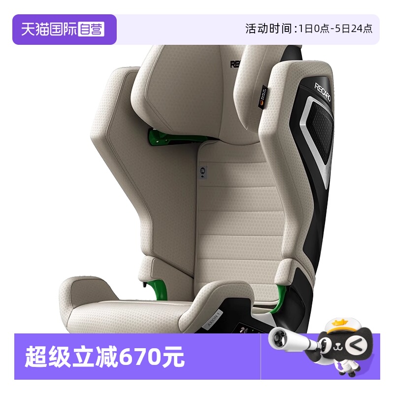 德国RECAROAXION1幻影3-12岁
