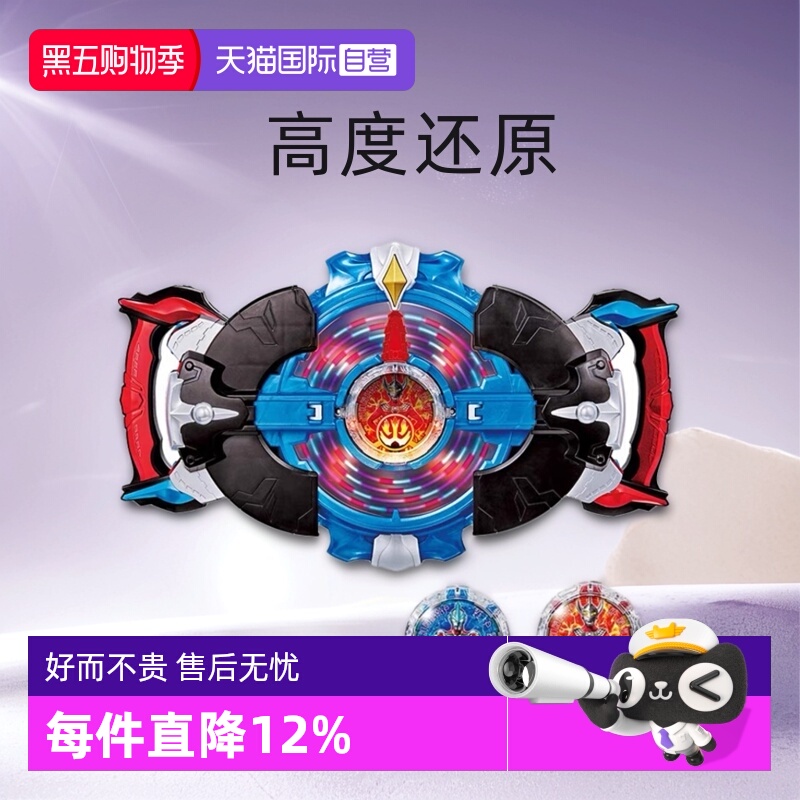 【自营】万代 DX罗布奥特曼 罗索布鲁回旋闪光变身器水晶中文发声
