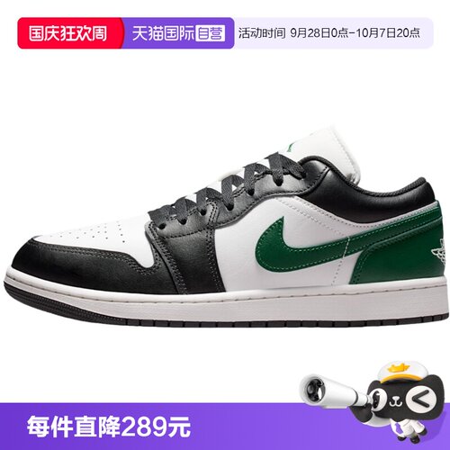 【自营】NIKE耐克男鞋AJ1低帮复古舒适耐磨运动休闲鞋553558-047