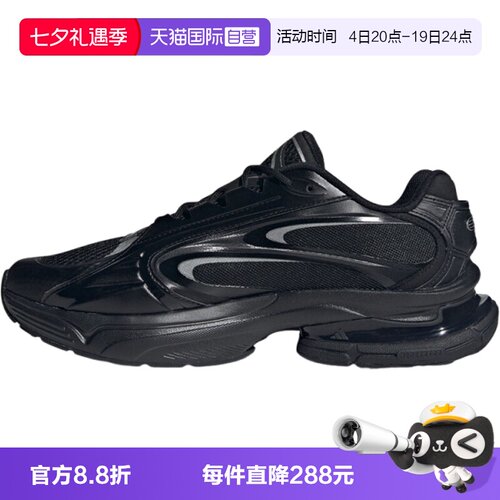 【自营】adidas阿迪达斯男女鞋FORMOTION ONE运动休闲鞋JQ9347