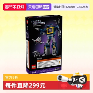 【自营】乐高积木ICONS10358变形金刚声波拼装玩具男孩生日礼物