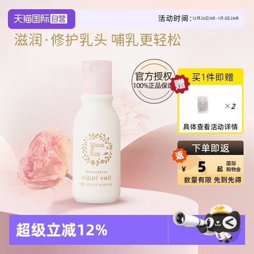 自营mamakids产妇乳头膏13ml滋润