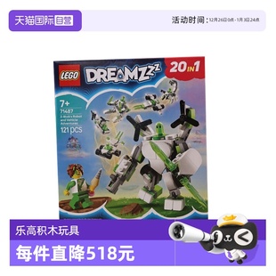 LEGO乐高71487机器人小博和百变载具大冒险儿童拼搭积木 自营