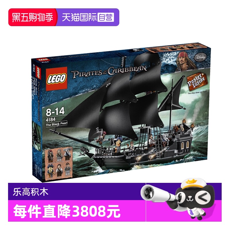 【自营】乐高加勒比海盗船长杰克黑珍珠号大帆船4184拼插积木玩具