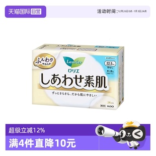 24片轻薄透气 日本进口花王乐而雅F系列日用卫生巾22.5cm 自营