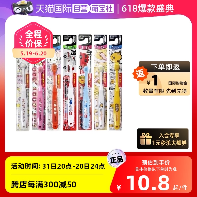 惠百施儿童牙刷软毛宽薄头0.5岁+