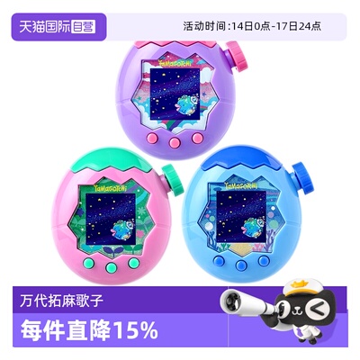 【自营】万代tamagotchi拓麻歌子欢乐园paradise彩屏电子宠物机